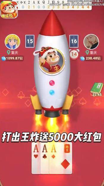公社斗地主官方免费正版截图1
