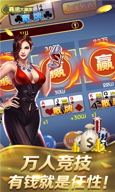 欢乐赢三张炸金花在线截图2