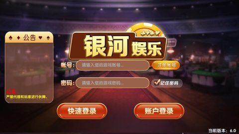 西元红河棋牌捞腌菜棋牌截图1