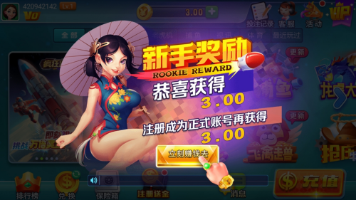 八戒棋牌贵宾区19.8截图2