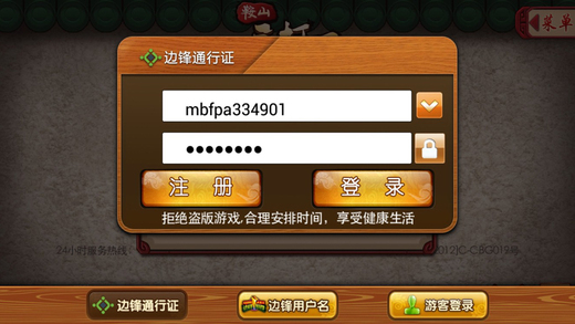 科乐麻将官方截图1