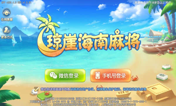 琼崖麻将2017旧版本截图4