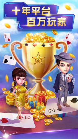 电子基盘麻将老版本截图1
