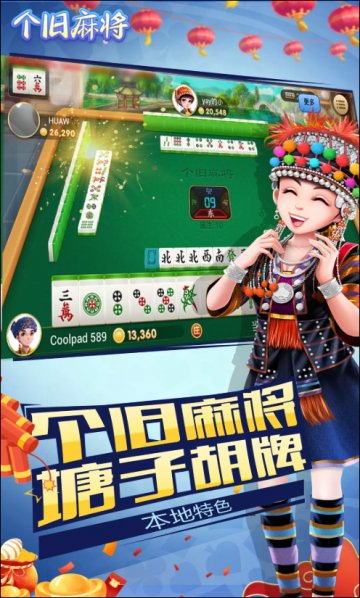 麻友圈截图1