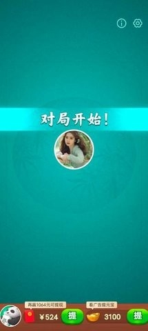 南京全民麻将官方版截图1