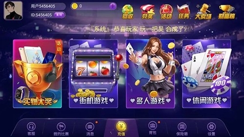 PG.577电子娱乐平台截图2