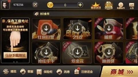 名门棋牌安卓版截图1
