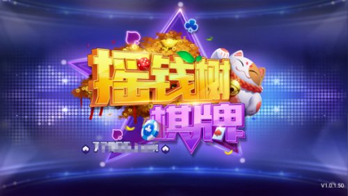 老版欢乐炸金花截图1