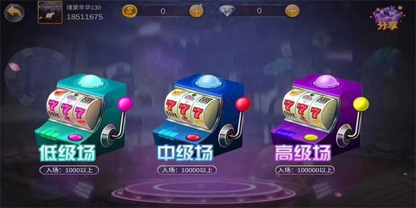 真香棋牌官方正版截图2