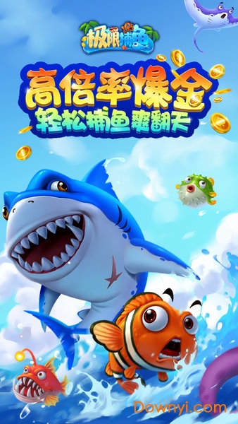 星光北极熊娱乐捕鱼截图1