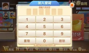 科乐吉林麻将2026截图2