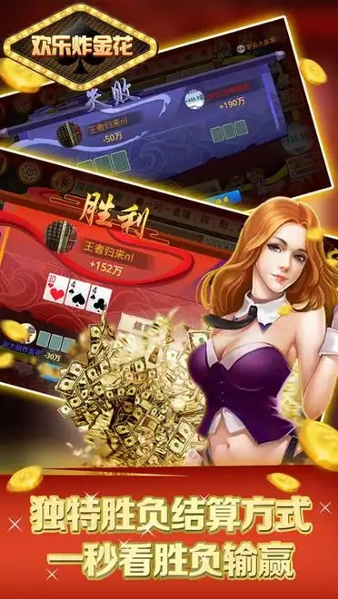 宝藏棋牌最新版本截图1