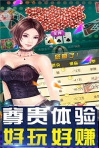 金海岸棋牌截图1