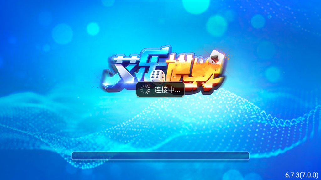 忠义堂老版本棋牌截图1