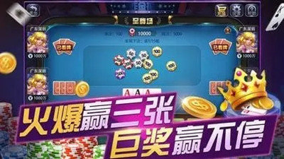 万人炸金花官方版正版截图2