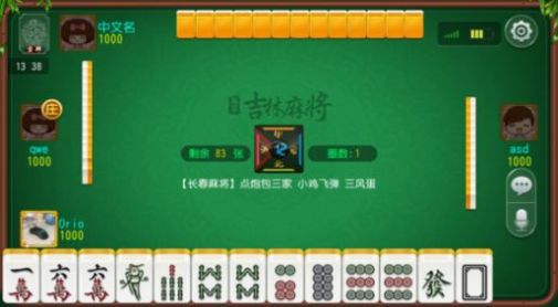 开运麻将破解版内购版截图1