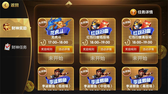 宾利棋牌截图1