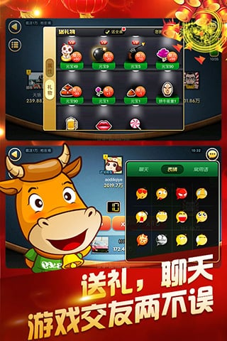好运棋牌截图1
