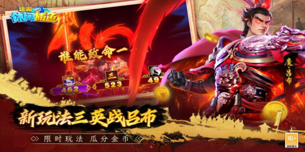 捕鱼大咖破解版截图1
