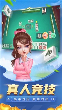云圈丰城麻将截图1