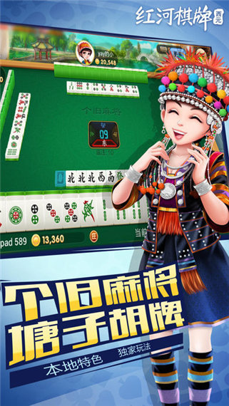 捞腌菜棋牌官方版安卓版截图2