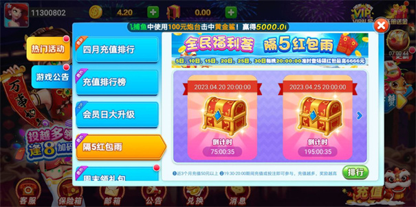 福连棋牌截图1