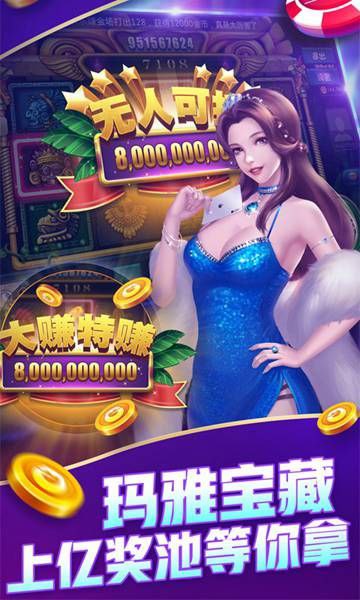 金花三张牌破解版apk截图1