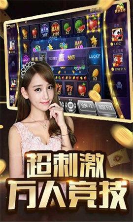 免费版的炸金花截图1