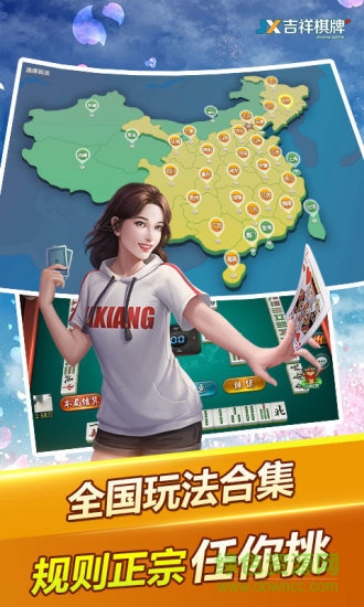 王者棋牌9988.net官网截图1