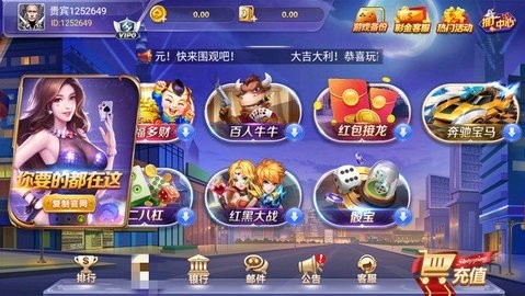 588棋牌最新版截图1