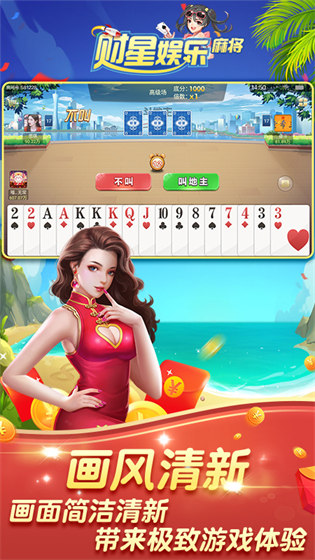 海南琼崖麻将app苹果版截图1