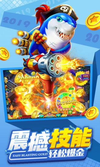 捕鱼大作战3d版截图2