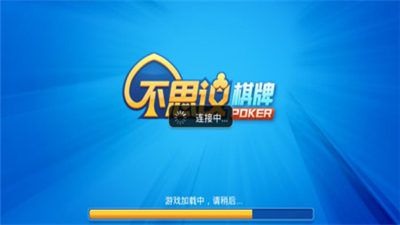 不思议棋牌官方最新版截图1