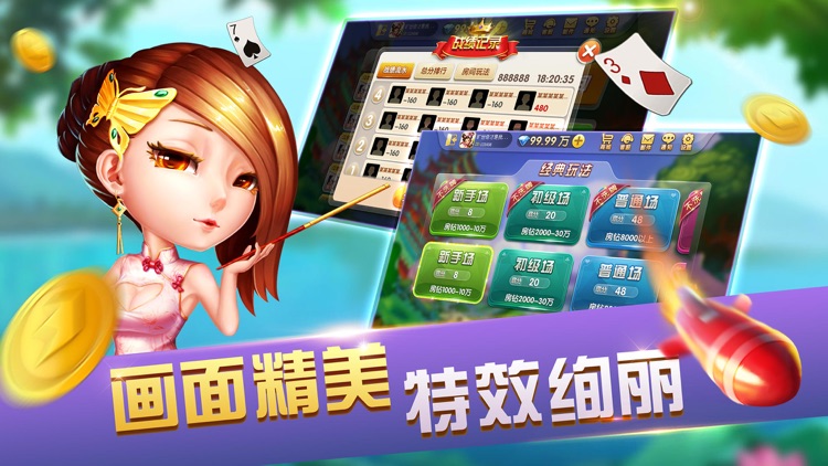 柏林棋牌截图1