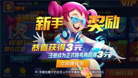 比特棋牌截图1