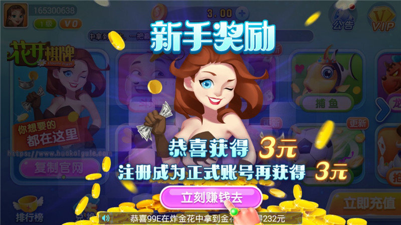 728GAME花开棋牌截图2