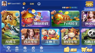 神殿娱乐安卓截图1