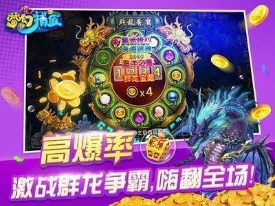 捕鱼游戏网络版联机版截图1