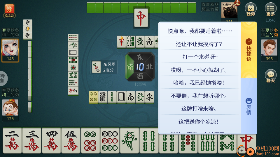 宁波麻将手游小米版截图5