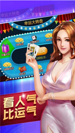 天豪棋牌官方网站入口截图1