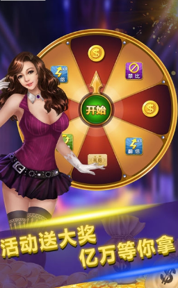 金花三张牌免费版游戏截图2