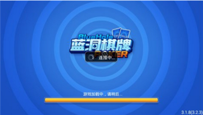 四方棋牌旧版截图1