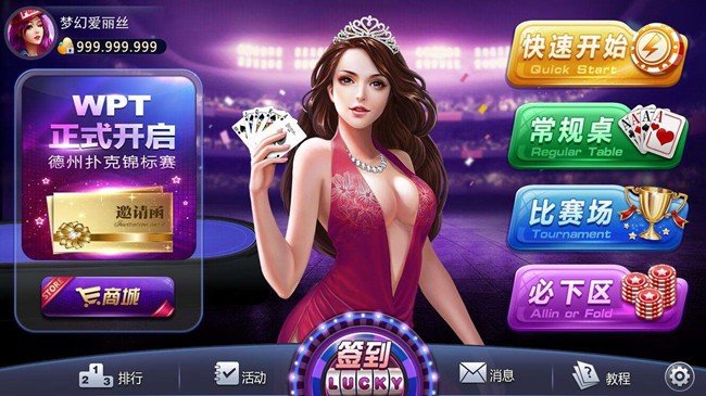 觉醒棋牌jx668截图2