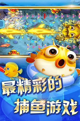jj斗地主jj捕鱼截图1
