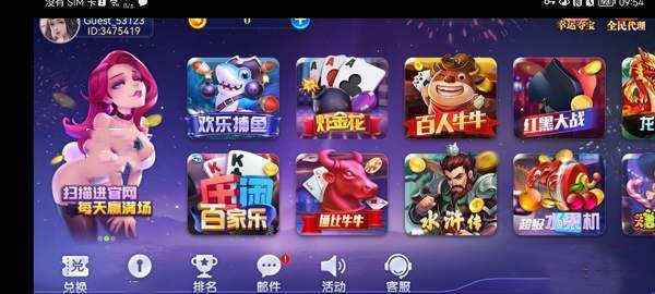 星空93299娱乐官网版正版截图2