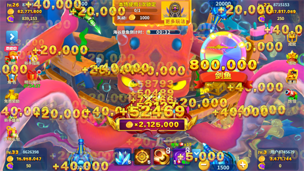 姚记捕鱼旧版截图5
