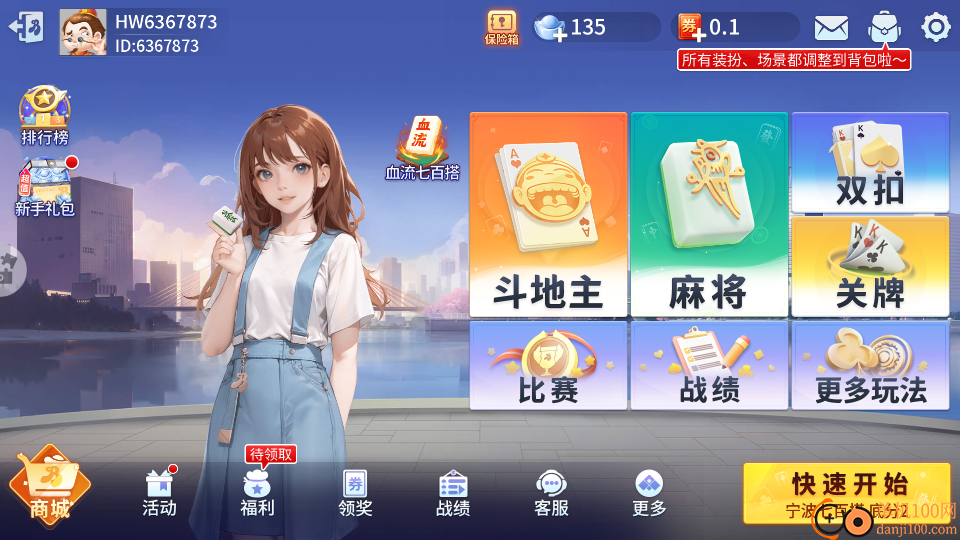 宁波麻将手游小米版截图2