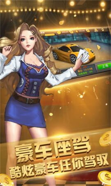 金玉棋牌截图1