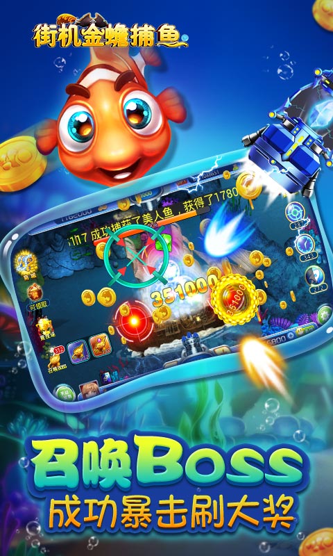 金蟾捕鱼截图1