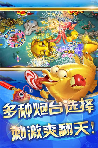 金贝捕鱼截图1